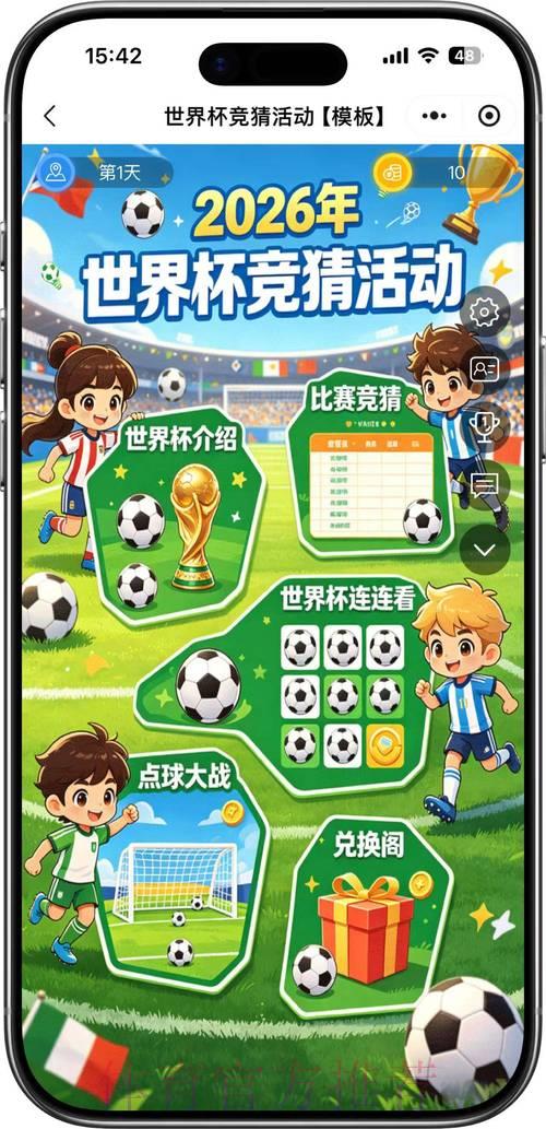 2026年世界杯竞猜投注完整攻略推荐 2026年世界杯竞猜投注完整攻略推荐