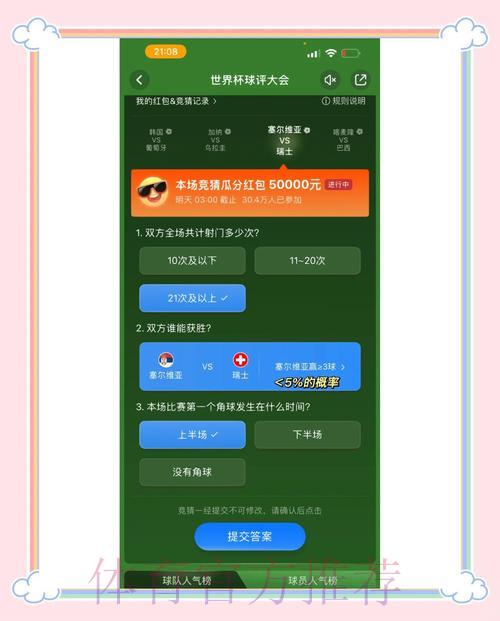 世界杯官方竞猜平台:国际化对接更全面稳定 世界杯官方竞猜平台:国际化对接更全面稳定