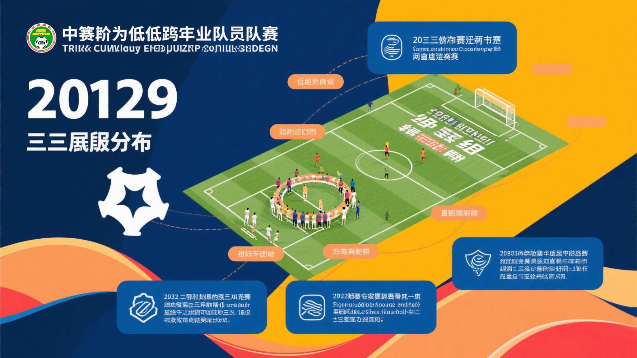 世界杯竞猜服务中心